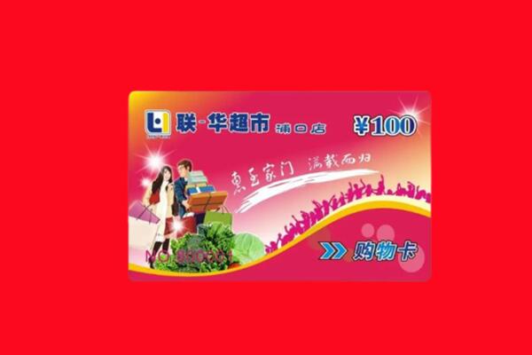 苗栗县回收购物卡